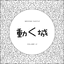 Album art for "Moving Castle Vol. 003" by "Jailo & AObeats"